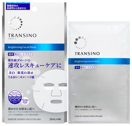 トランシーノ トランシーノ薬用ブライトニングフェイシャルマスク