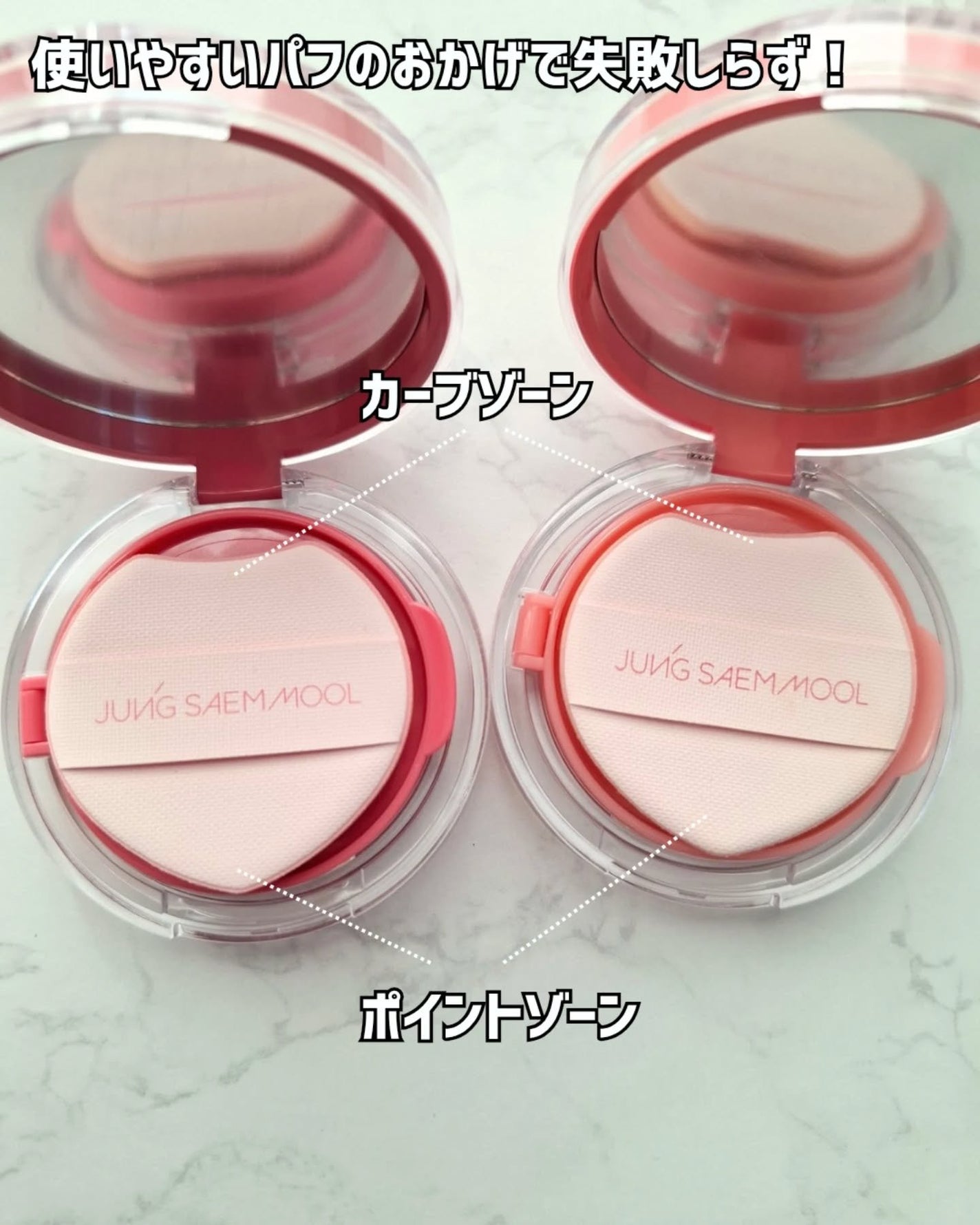 アーティストクッションブラッシュ/JUNG SAEM MOOL/リキッドチークを使ったクチコミ(4枚目)