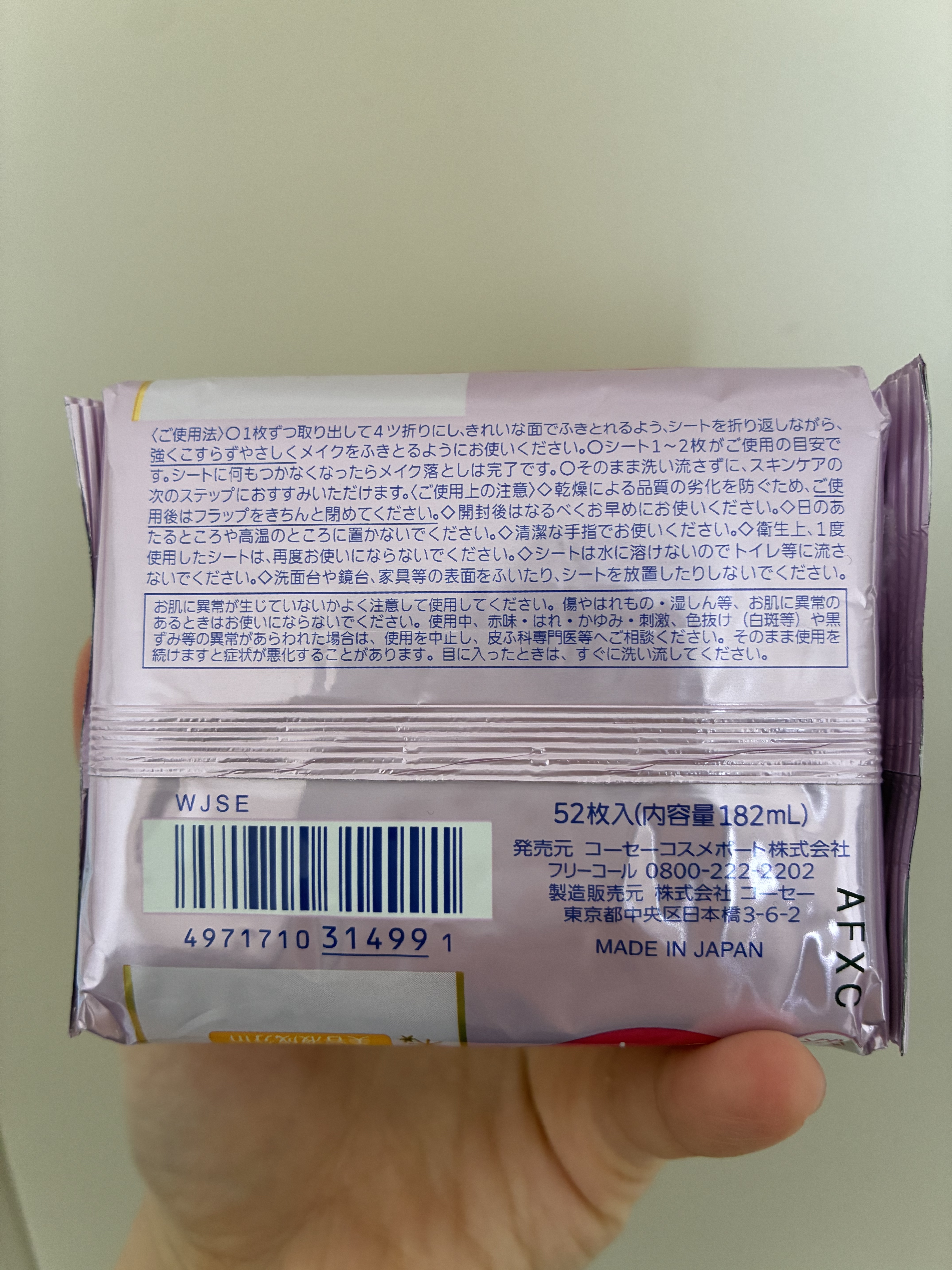 ソフティモ メイク落としシート (ヒアルロン酸)/ソフティモ/クレンジングシートを使ったクチコミ（2枚目）