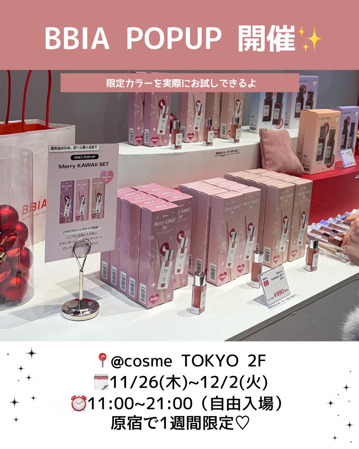 えだまめこんぶ🟢 on LIPS 「\1週間限定の韓国コスメ天国でした🇰🇷💄♡/BBIAのPOPU..」(2枚目)