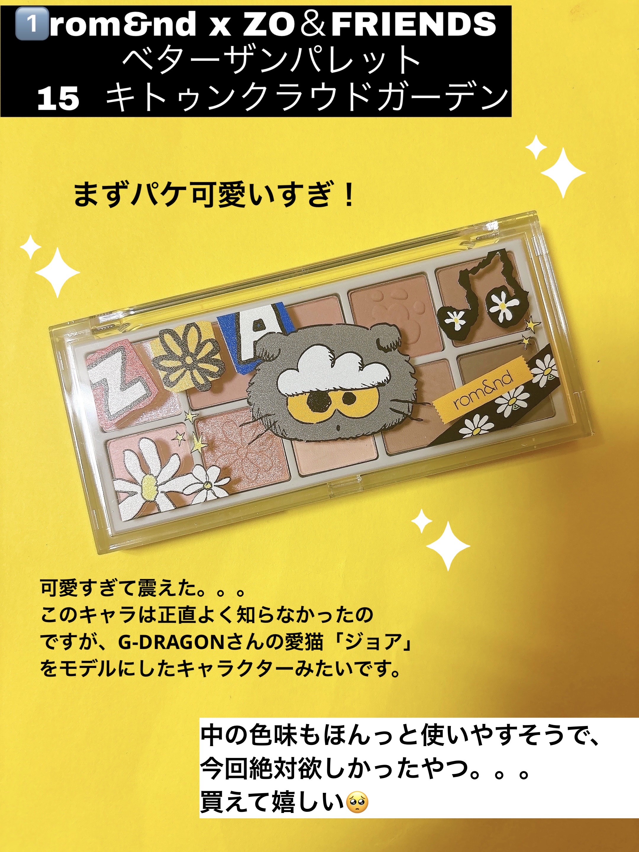 ベターザンパレット/rom&nd/アイシャドウパレットを使ったクチコミ（2枚目）