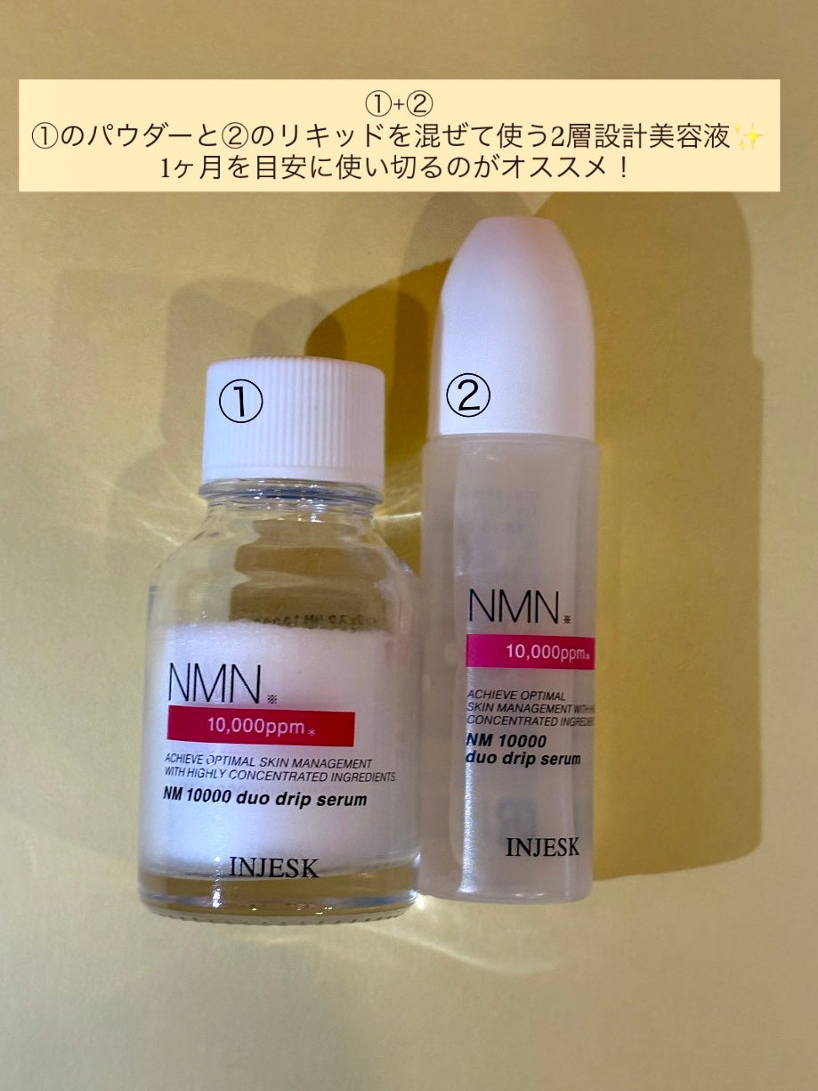 インジェスク NM 10000 デュオ ドリップ セラム/INJESK/美容液を使ったクチコミ(2枚目)