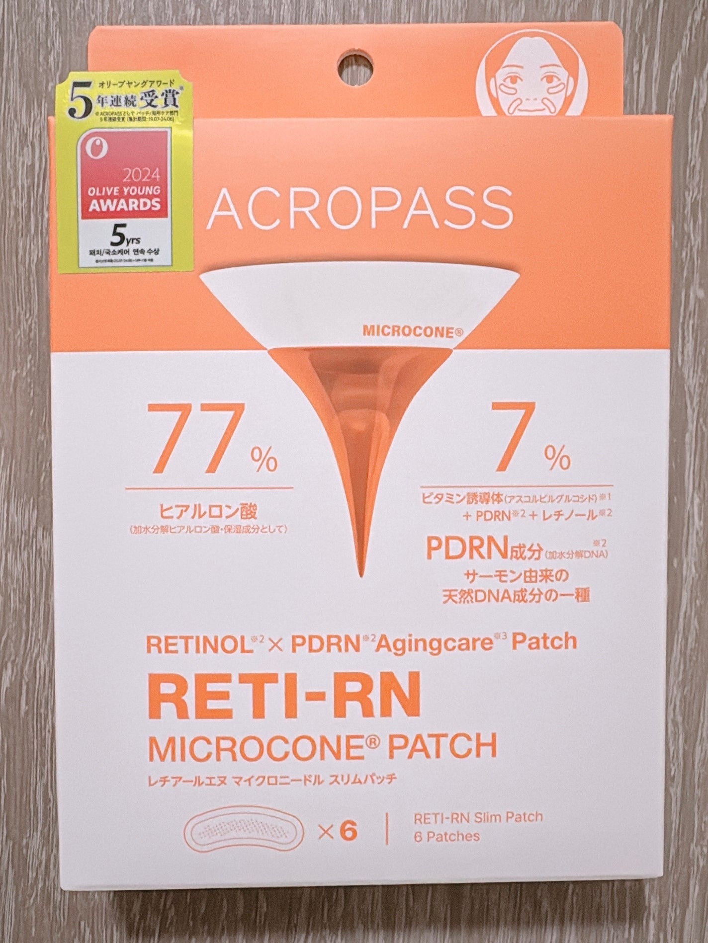 レチアールエヌ スリムパッチ/ACROPASS/シートマスク・パックを使ったクチコミ(1枚目)