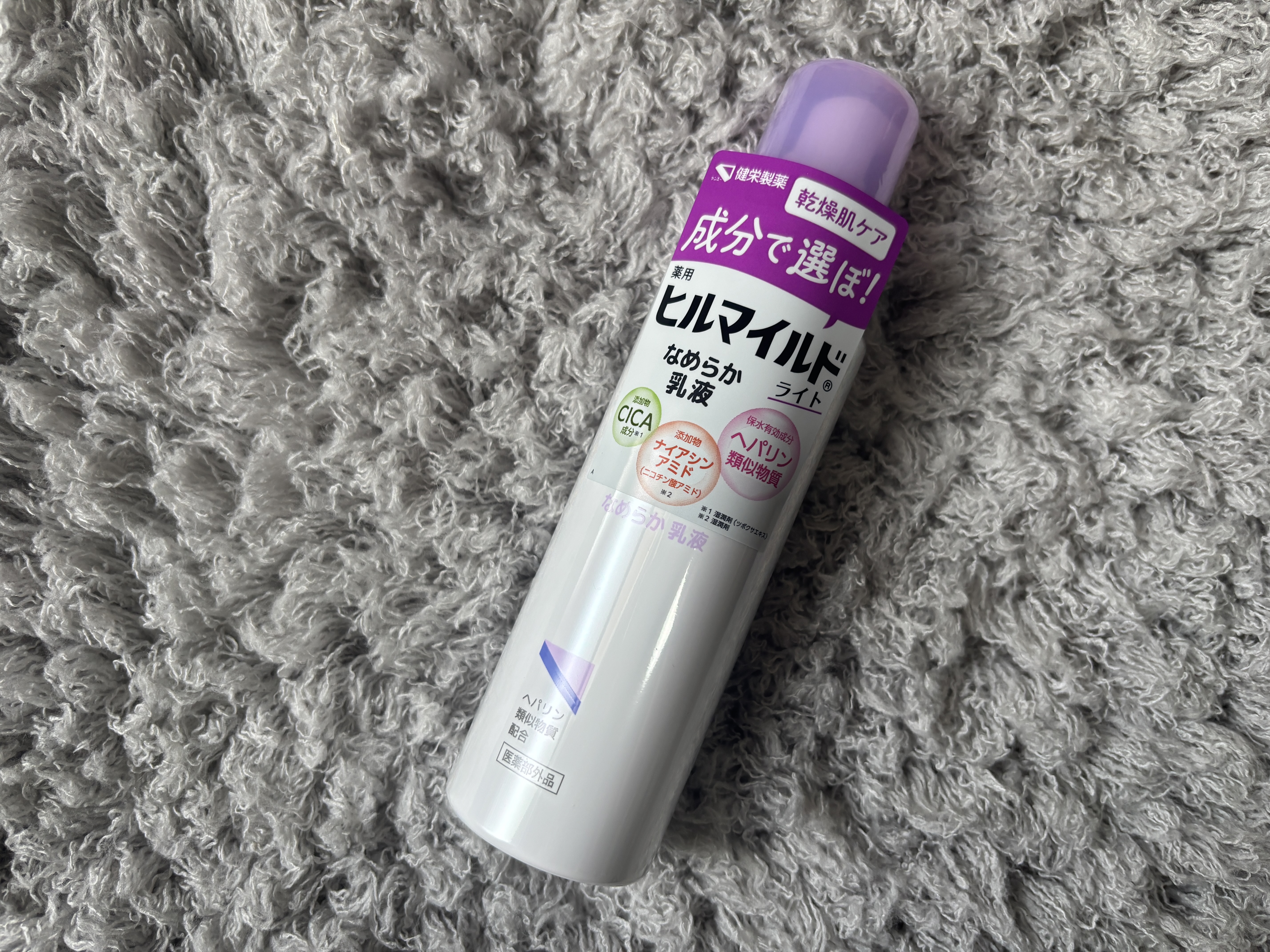 ヒルマイルドライト なめらか乳液/健栄製薬/乳液を使ったクチコミ（1枚目）