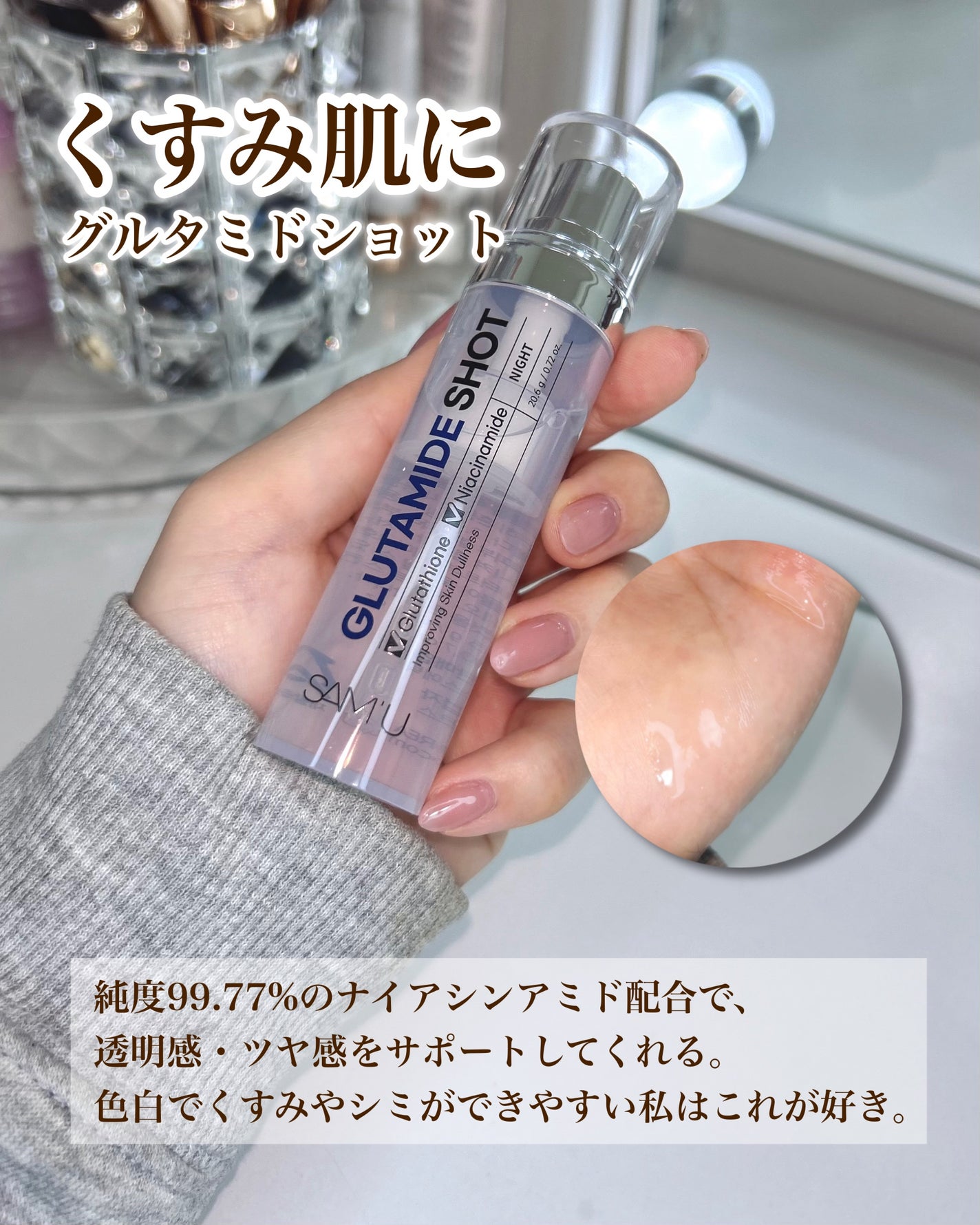 PDRN SHOT/SAM'U/美容液を使ったクチコミ(5枚目)