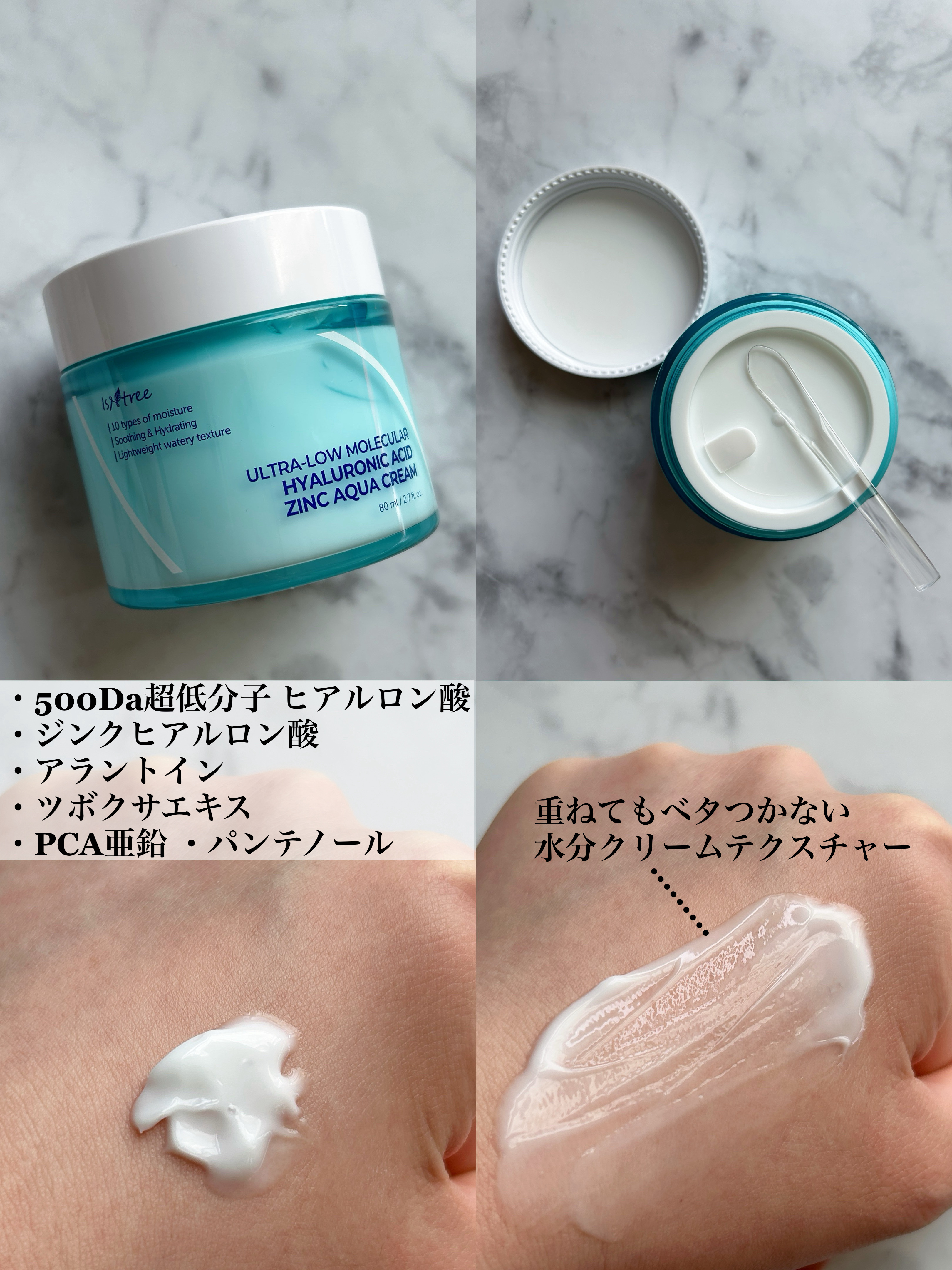 超低分子シートマスク/Isntree/シートマスク・パックを使ったクチコミ（2枚目）