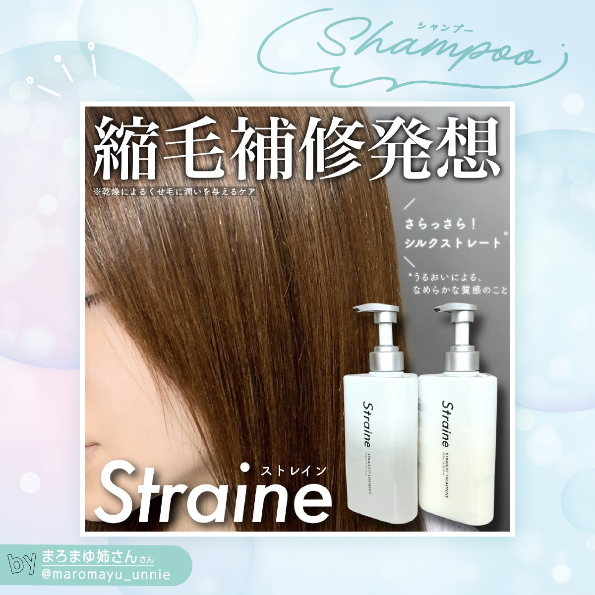 【LIPSベスコス下半期No.1】ヘアケア界の新星、快進撃が止まらない！の画像