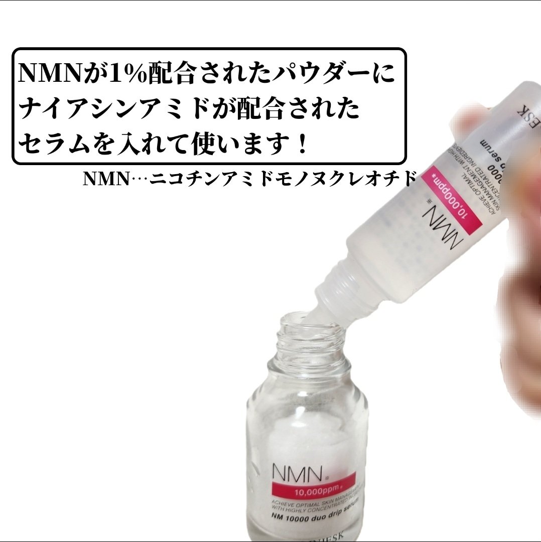 インジェスク NM １００００ デュオ ドリップ セラム/INJESK/美容液を使ったクチコミ（2枚目）