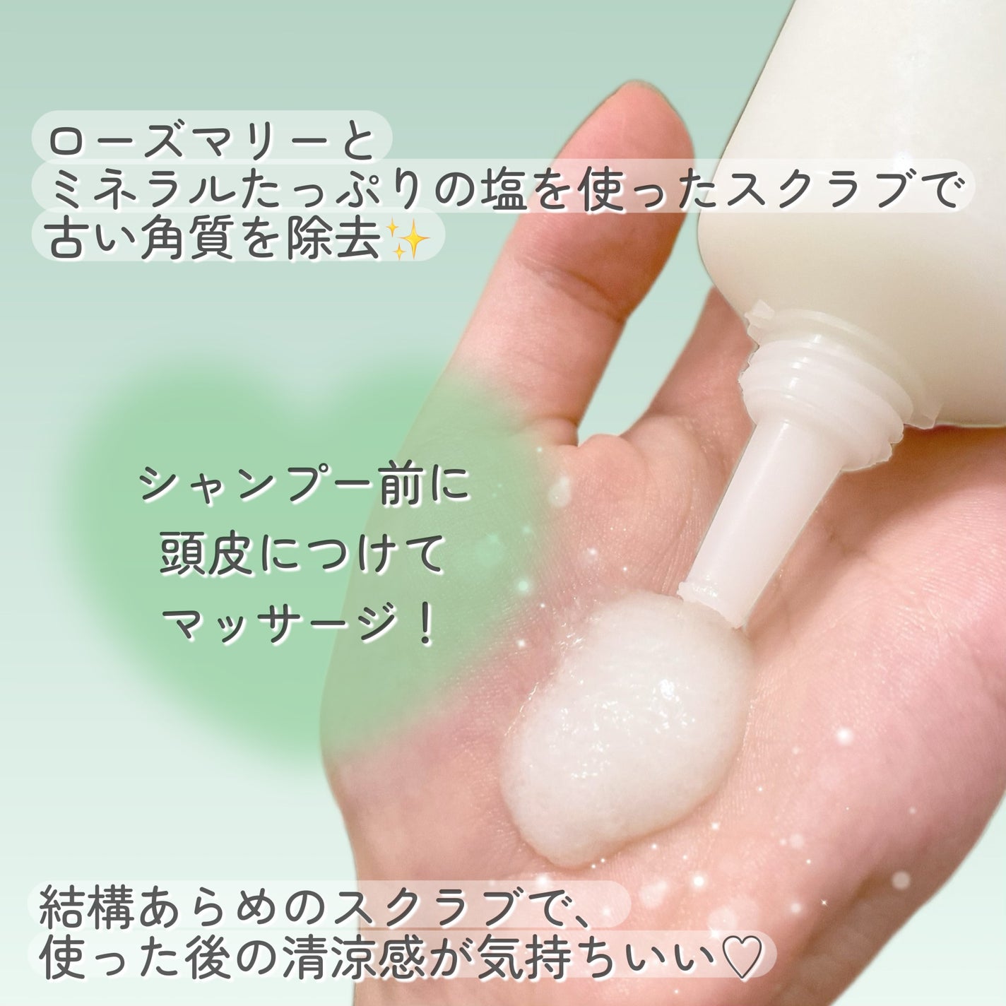 ローズマリー スカルプ スクラブ/AROMATICA/ヘッドスクラブを使ったクチコミ(2枚目)