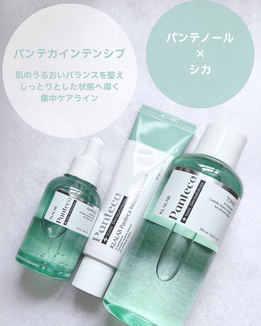 パンテカインテンシブトナー/KLALAB/化粧水を使ったクチコミ（2枚目）