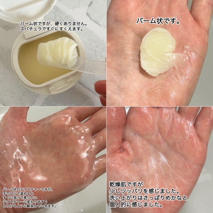 ルルルンクレンジング トーニングバーム HYDRATE WHITE ルルルンクレンジング トーニングバーム HYDRATE WHITE/ルルルン/クレンジングバームの画像