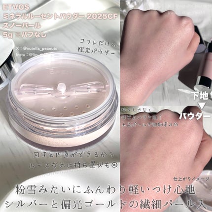ミネラルルーセントパウダー/エトヴォス/ルースパウダーを使ったクチコミ(10枚目)