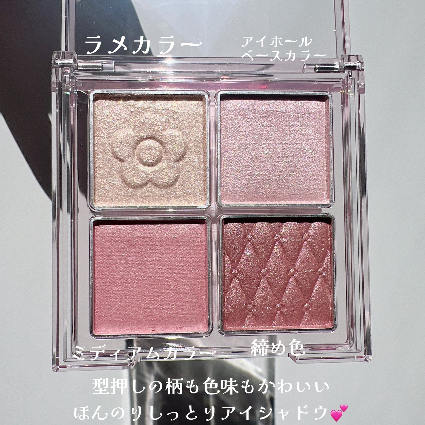 デイジードール アイ ドロー シャドウ/DAISY DOLL by MARY QUANT/アイシャドウパレットを使ったクチコミ(2枚目)