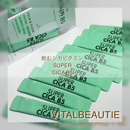 スーパーシカ B5/VITALBEAUTIE/美容サプリメントを使ったクチコミ(1枚目)