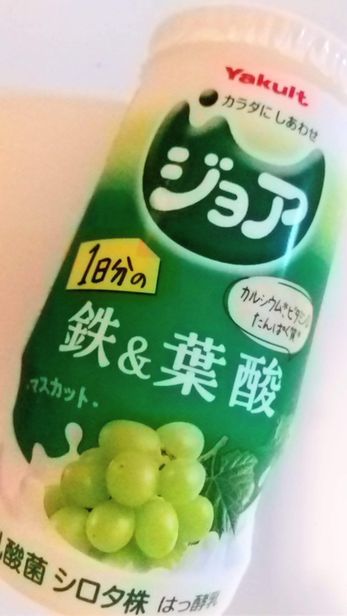 ヤクルト ジョア マスカット 1日分の鉄&葉酸 125ml

ヨーグルトの濃厚な味わいとマスカットの芳香が口の中いっぱいに拡がり
キュッとした酸味が全体を引き締めとても美味しい！
マスカットの再現度が高いですね。
正直もっと飲ませてほしいw