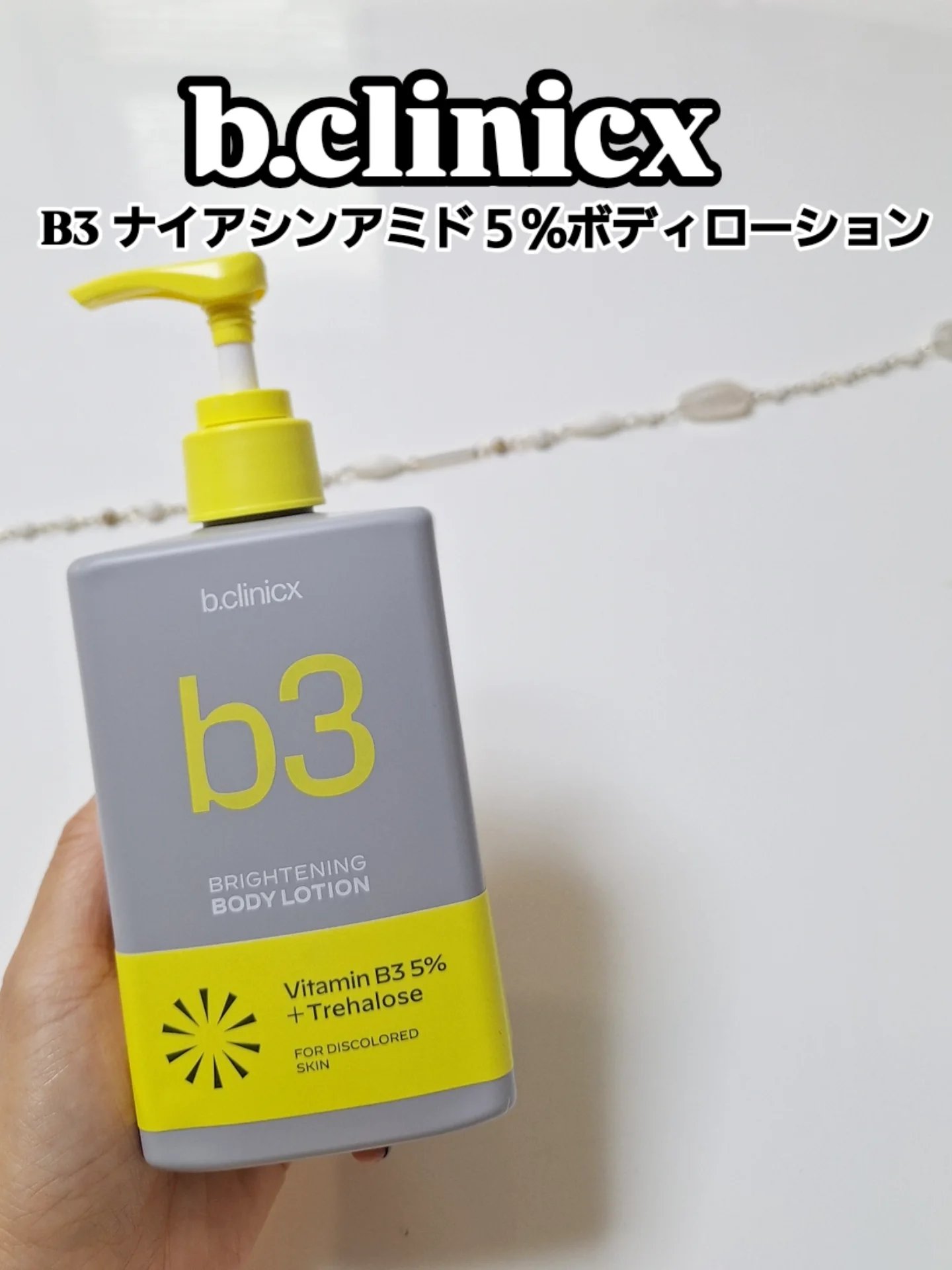 ナイアシンアミド 5% ボディローション/b.clinicx/ボディローションを使ったクチコミ（1枚目）