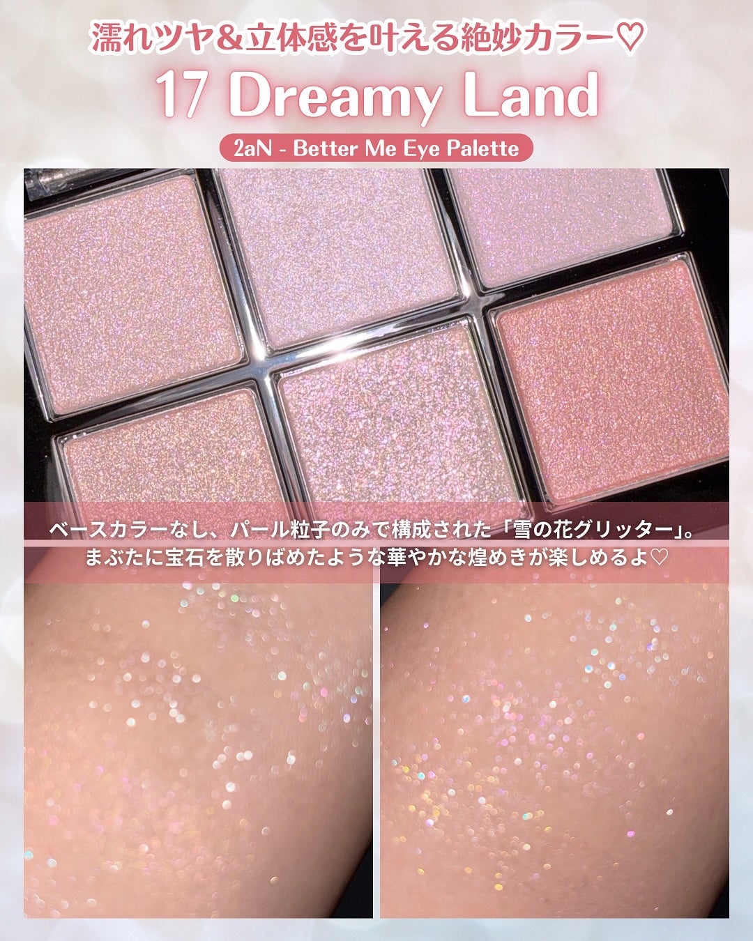 ベターミーアイパレット/2aN/マルチパレットを使ったクチコミ(3枚目)