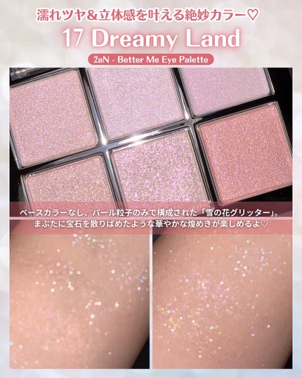 ベターミーアイパレット/2aN/マルチパレットを使ったクチコミ(3枚目)