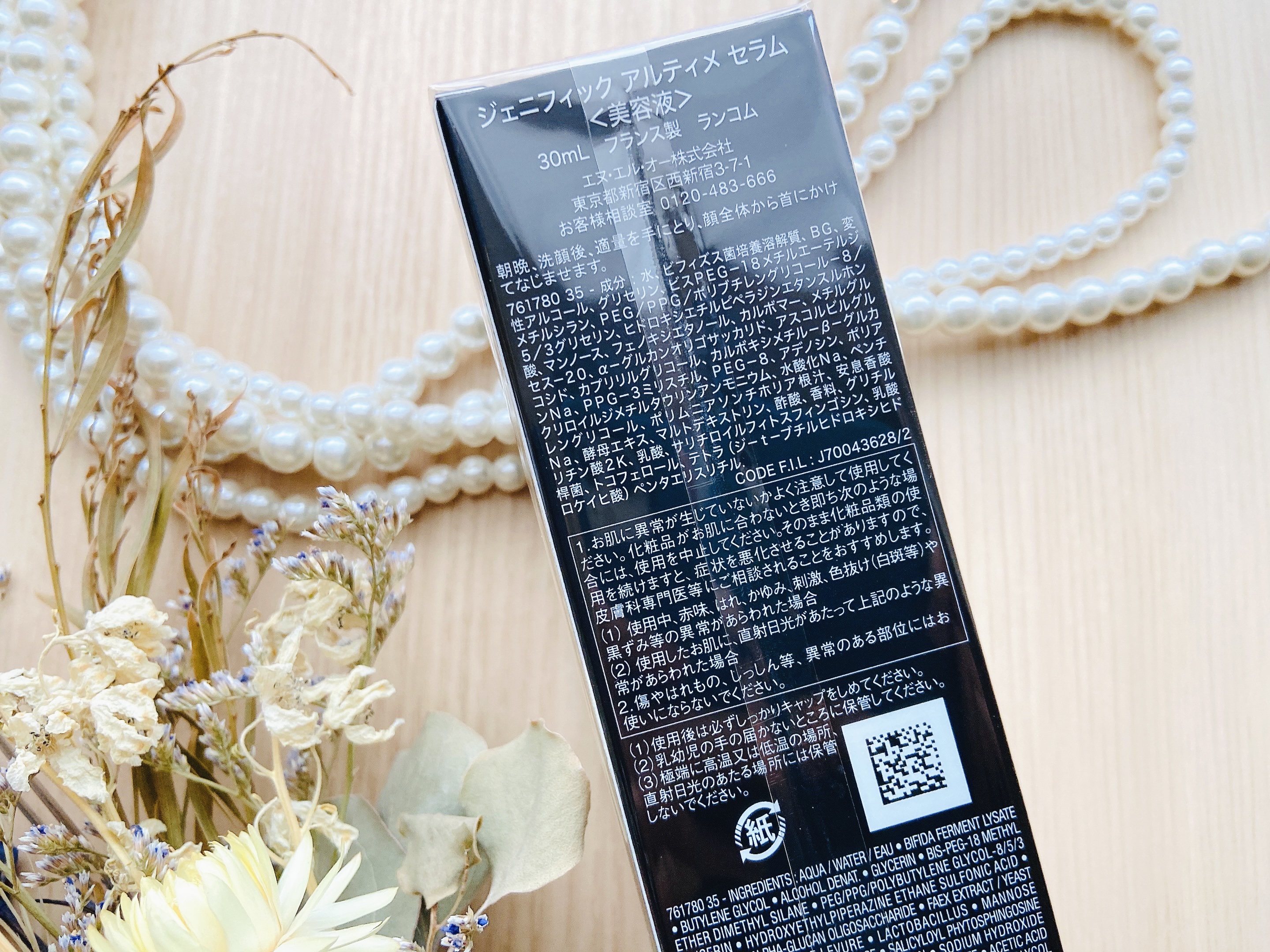 ジェニフィック アルティメ セラム/LANCOME/美容液を使ったクチコミ（3枚目）