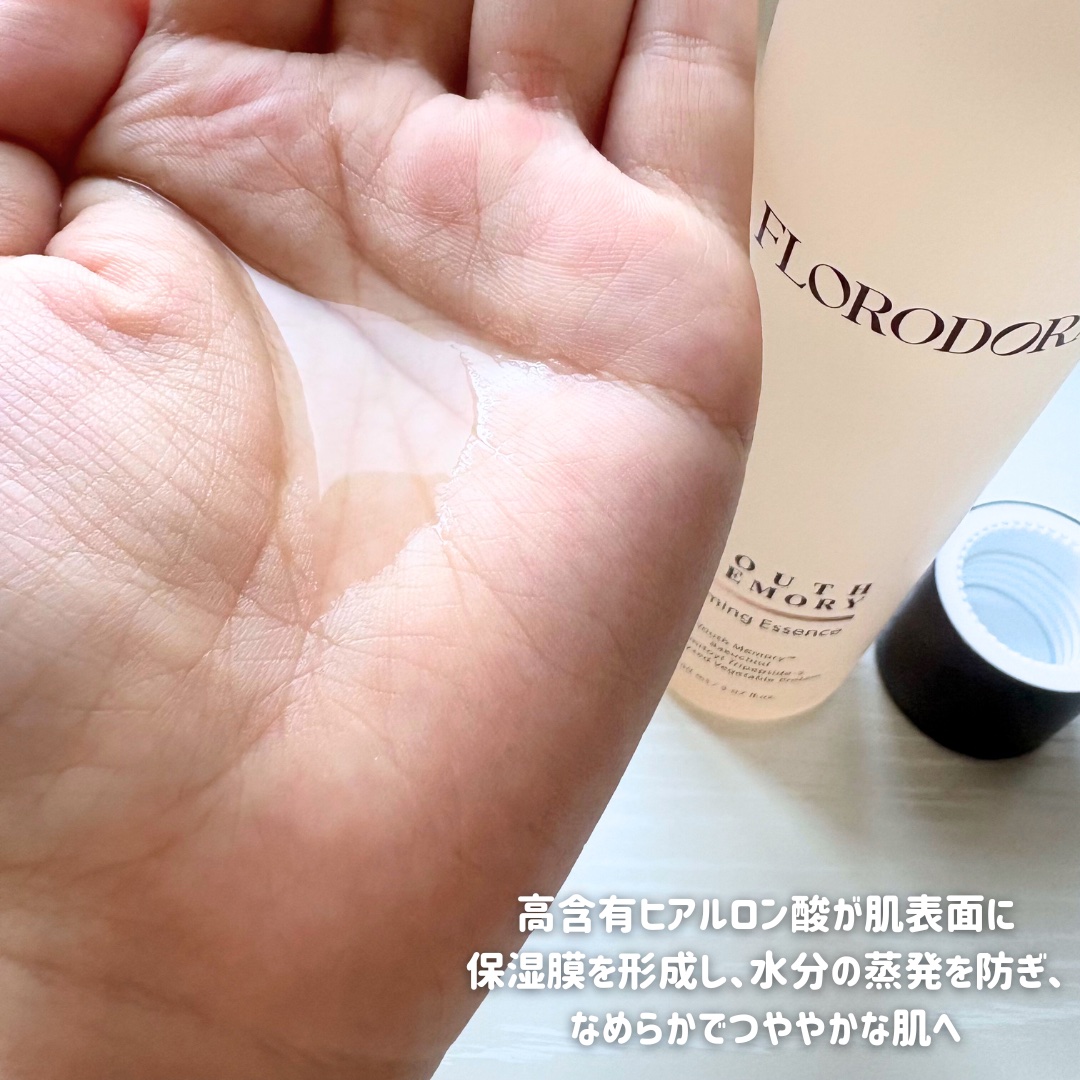 ユースメモリー ファーミングエッセンス/Florodora/美容液を使ったクチコミ（2枚目）