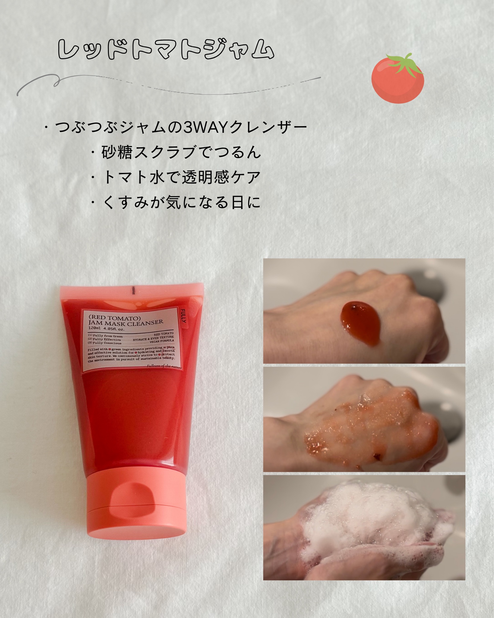 グリーントマトクレイマスククレンザー/FULLY/洗い流すパック・マスクを使ったクチコミ（3枚目）