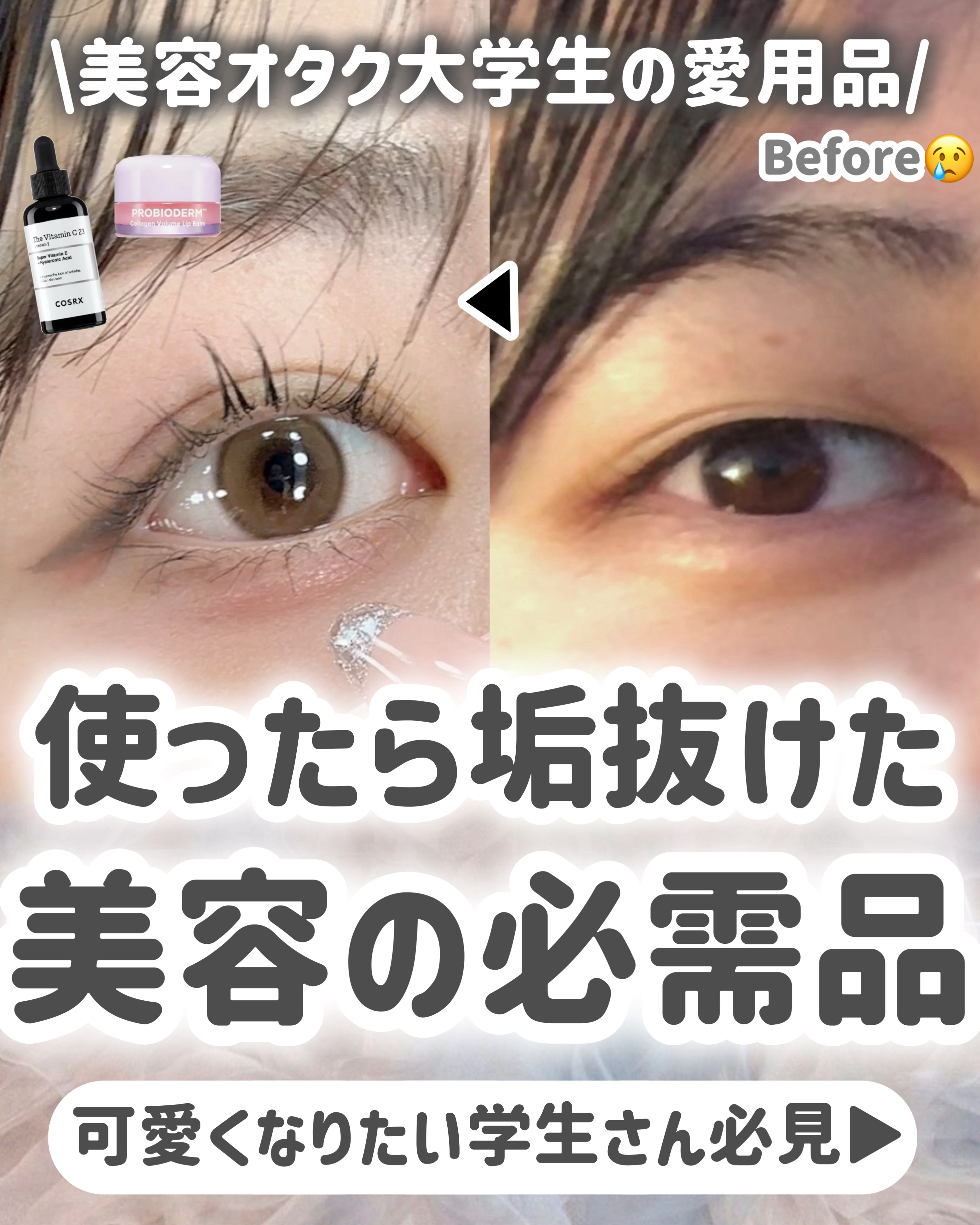 RXザ・ビタミンC23セラム/COSRX/美容液を使ったクチコミ（1枚目）