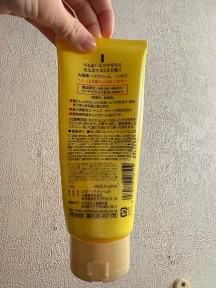 ヘアクリーム しっとり/大島椿/ヘアワックス・クリームを使ったクチコミ(2枚目)