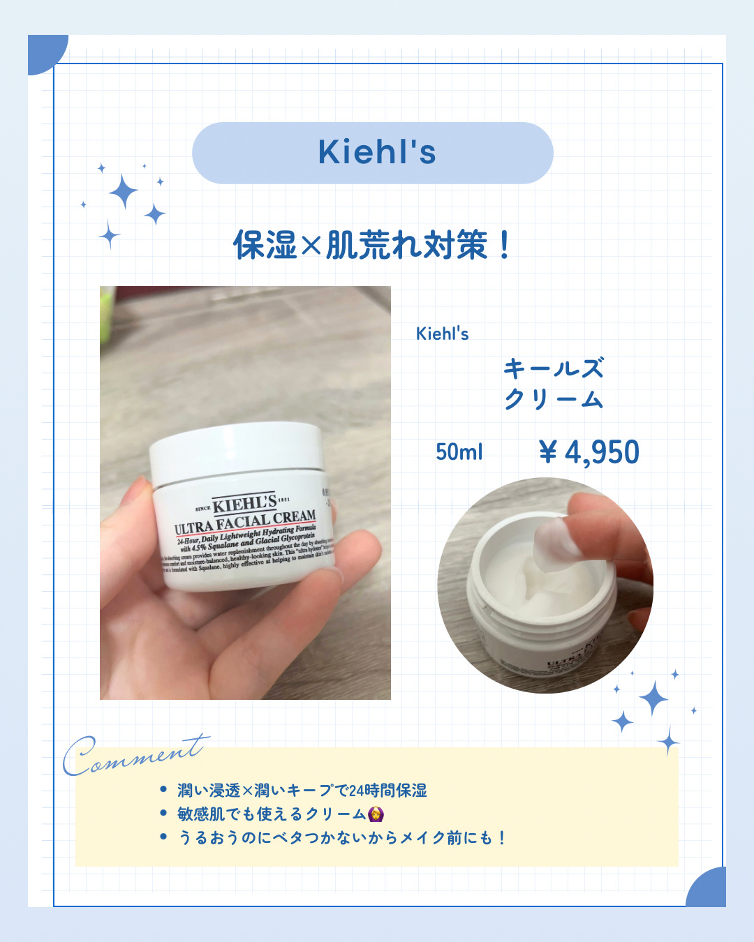 クリーム UFC/Kiehl's/フェイスクリームを使ったクチコミ（1枚目）