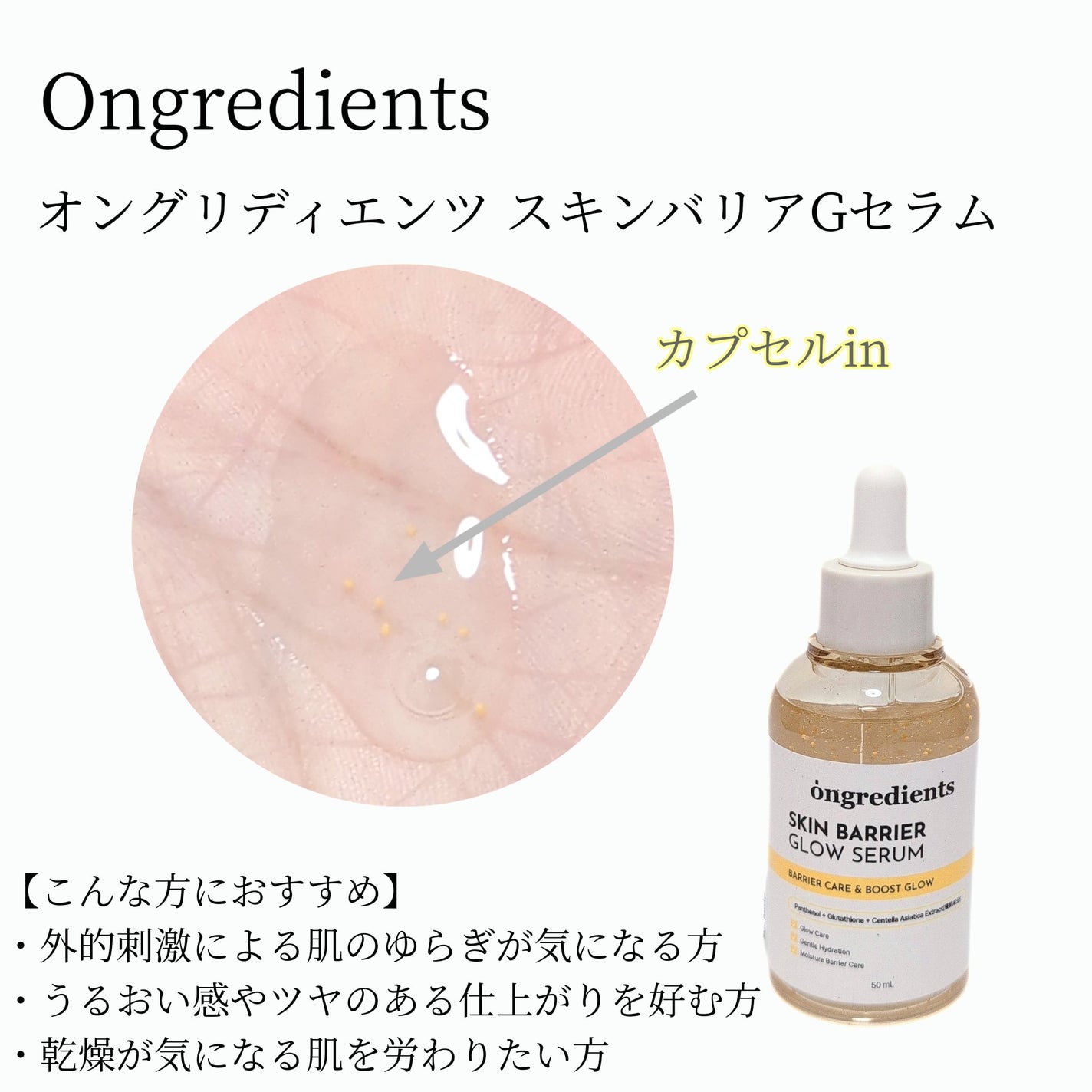 オングリディエンツ スキンバリアカーミングローション EX/Ongredients/乳液を使ったクチコミ(3枚目)
