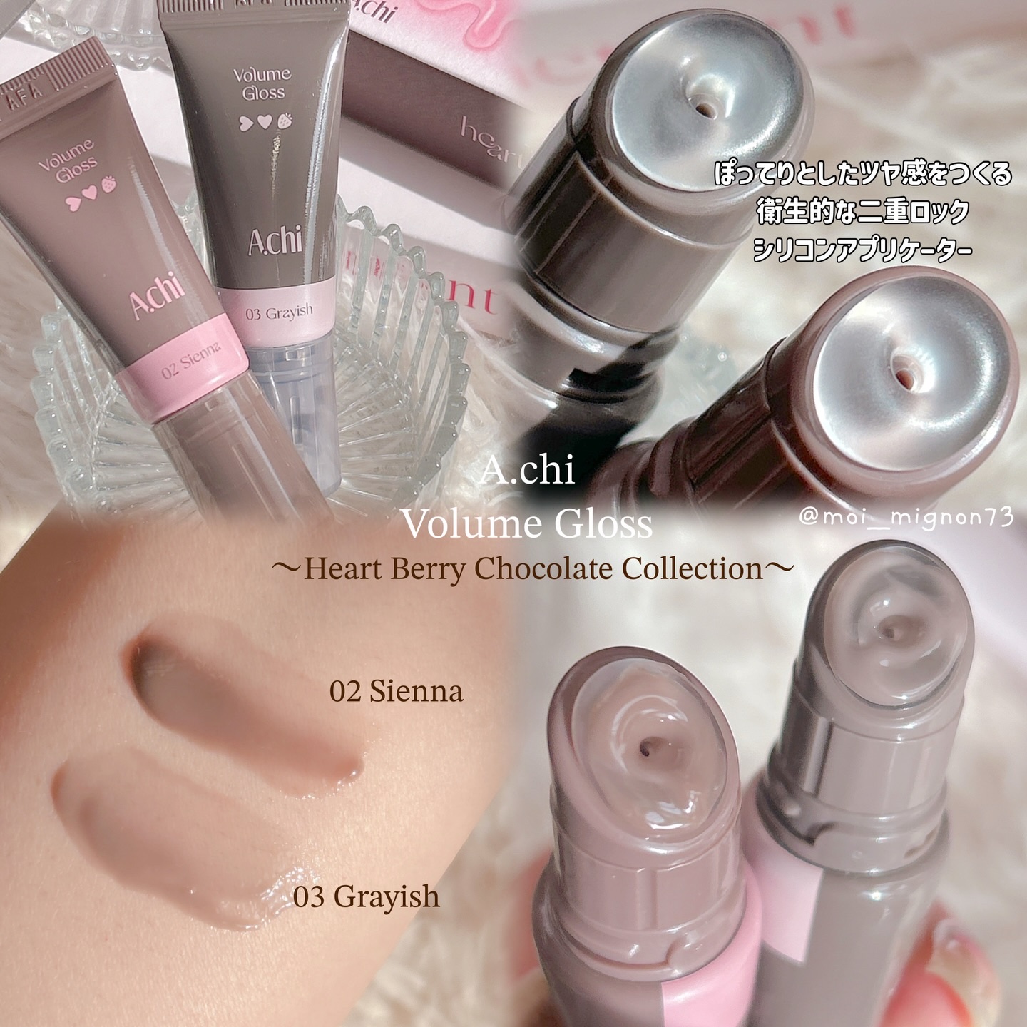 ハートベリーチョコレートコレクション Volume Gloss/A.chi/リップグロスを使ったクチコミ（3枚目）