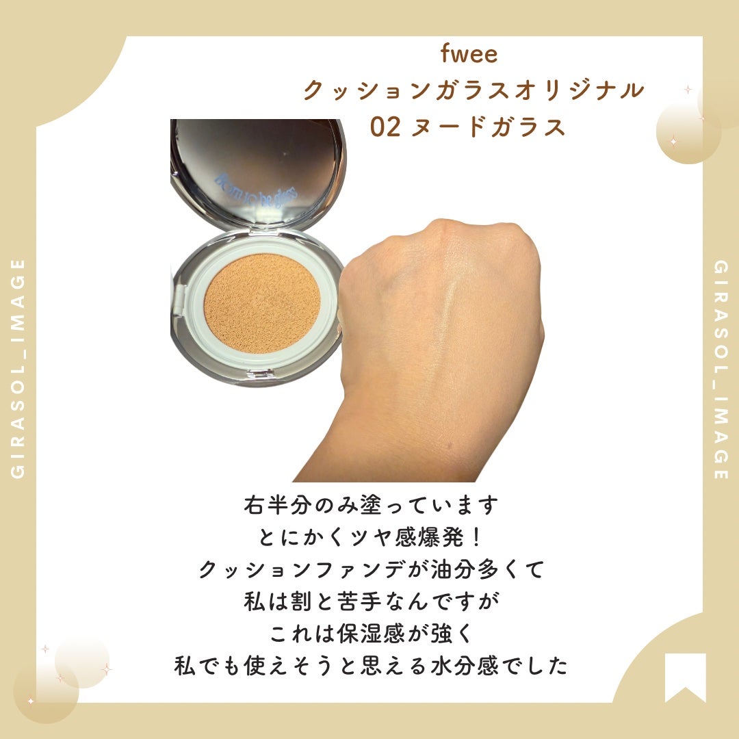 フィー クッションガラス ナチュラル/fwee/クッションファンデーションを使ったクチコミ(3枚目)