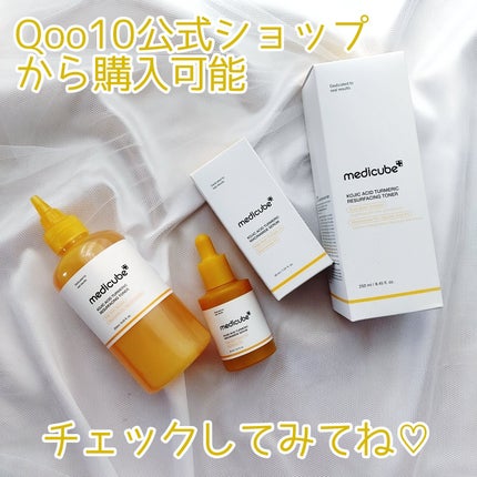 コウジ酸ビタナイアシンアミドセラム/MEDICUBE/美容液を使ったクチコミ(8枚目)