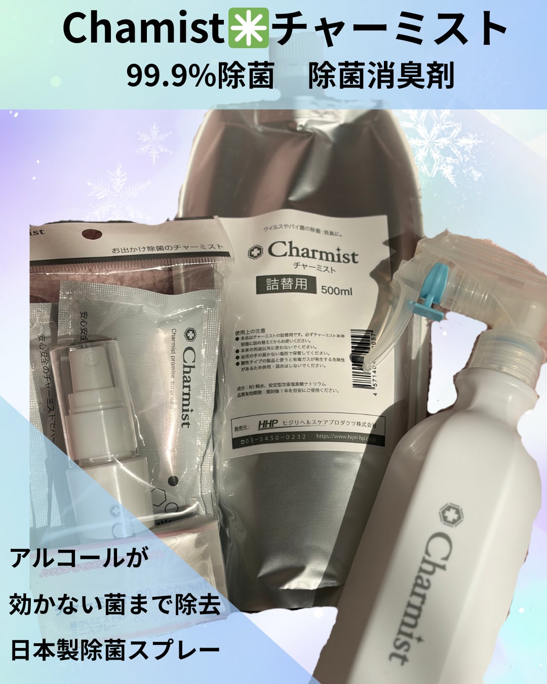 su_su_mama on LIPS 「☆*:.。.チャーミスト.。.:*☆日本製除菌ミストです。イン..」(1枚目)