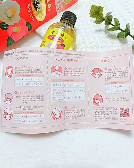 本島椿純椿油/本島椿/ヘアオイルを使ったクチコミ(6枚目)