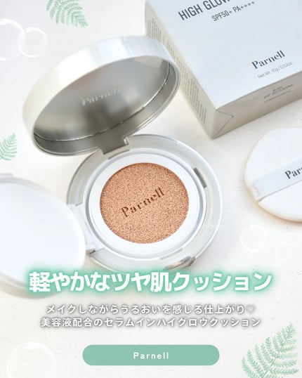 セラム イン ハイグロウ クッション ファンデ/parnell/クッションファンデーションを使ったクチコミ(1枚目)