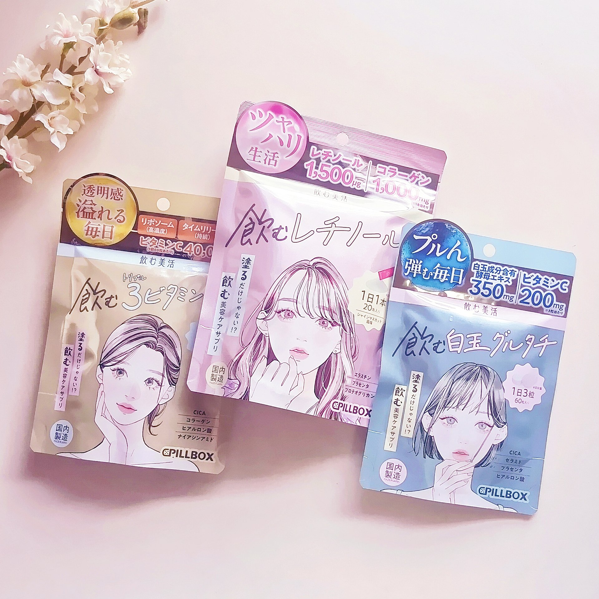 飲むビタミンC/ピルボックス/美容サプリメントを使ったクチコミ（1枚目）