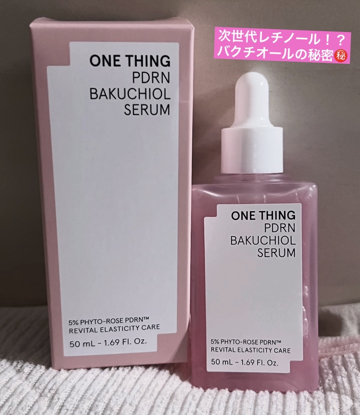 PDRNバクチオールセラム/ONE THING/美容液を使ったクチコミ（1枚目）