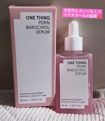 PDRNバクチオールセラム/ONE THING/美容液を使ったクチコミ(1枚目)