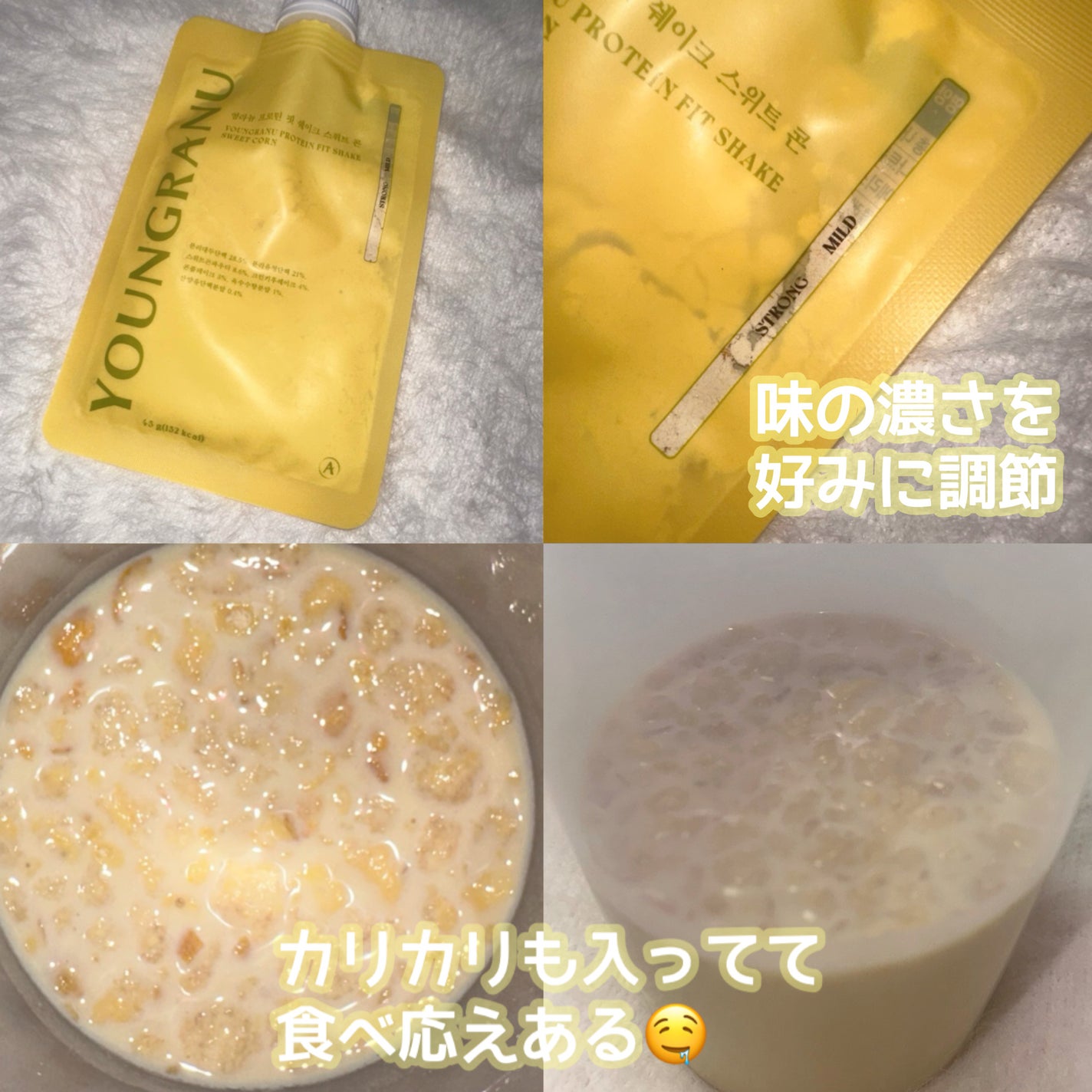 ヨンラニュープロテインフィットシェイク/ESTHER FORMULA/その他食品を使ったクチコミ(2枚目)