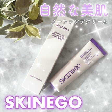 SKINEGO SUPER GLOW DEEP COLLAGEN PDRN CREAM/SKINEGO/フェイスクリームを使ったクチコミ(1枚目)