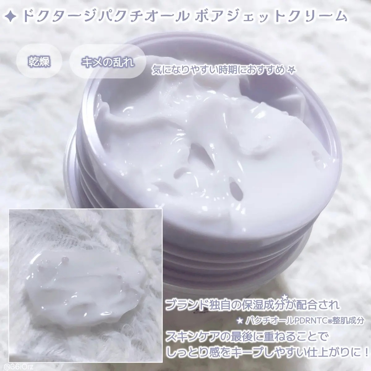 ドクタージー バクチオールポアジェットクリーム/Dr.G/フェイスクリームを使ったクチコミ（2枚目）