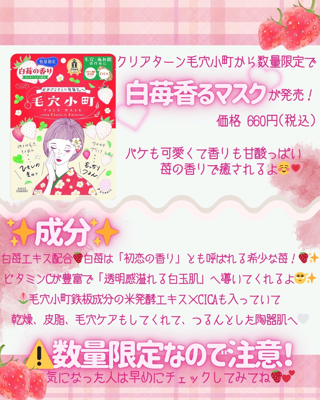 Areum on LIPS 「【イチゴ好き集合ーーー!🍓】クリアターンから白苺香るシートマス..」(2枚目)