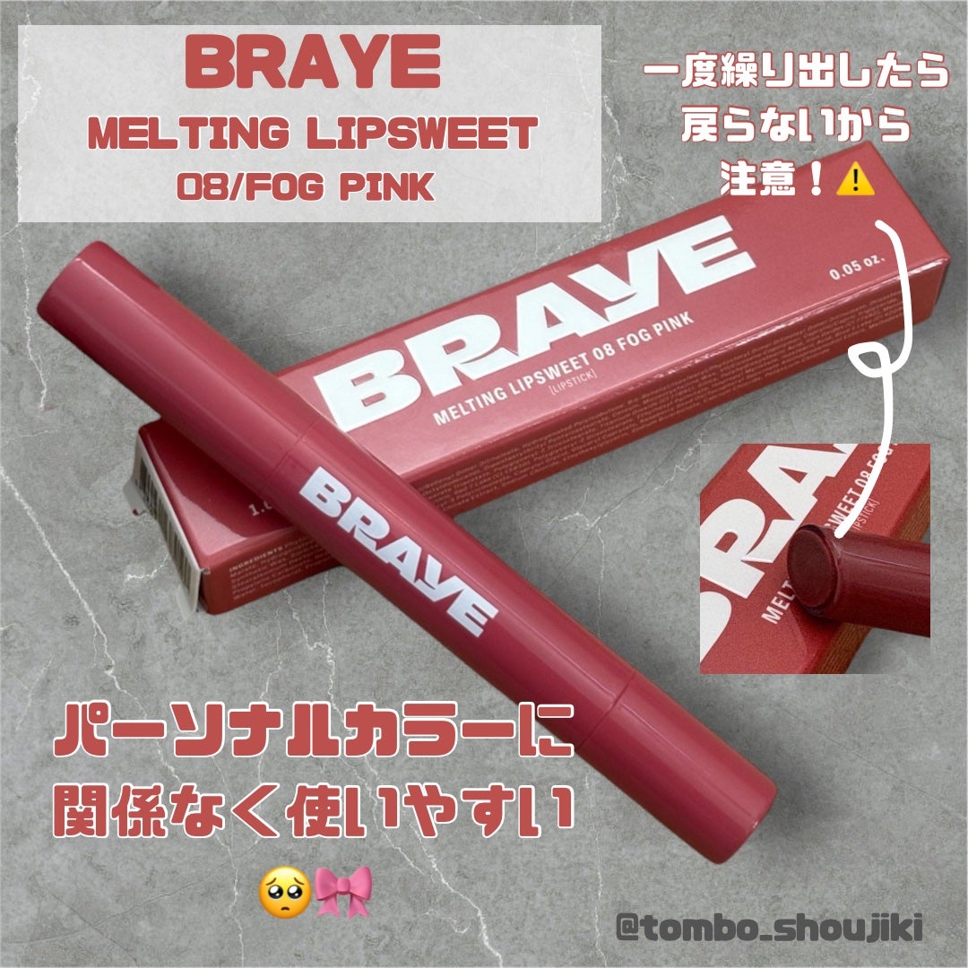メルティングリップスウィート/BRAYE/口紅を使ったクチコミ(2枚目)