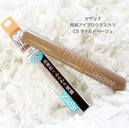 極細アイブロウマスカラ/CEZANNE/眉マスカラを使ったクチコミ(1枚目)