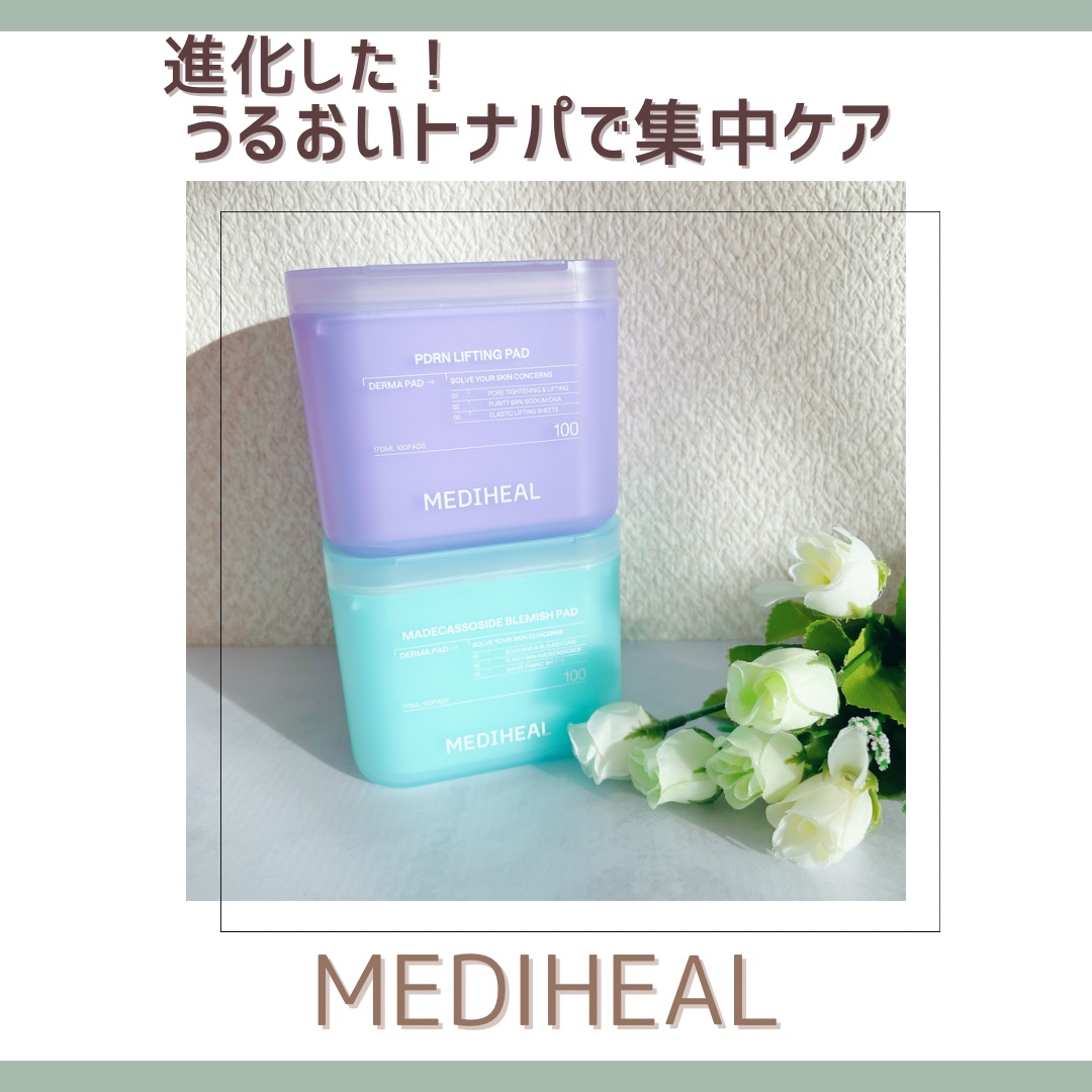 PDRN リフティングパッド/MEDIHEAL/トナーパッドを使ったクチコミ（1枚目）