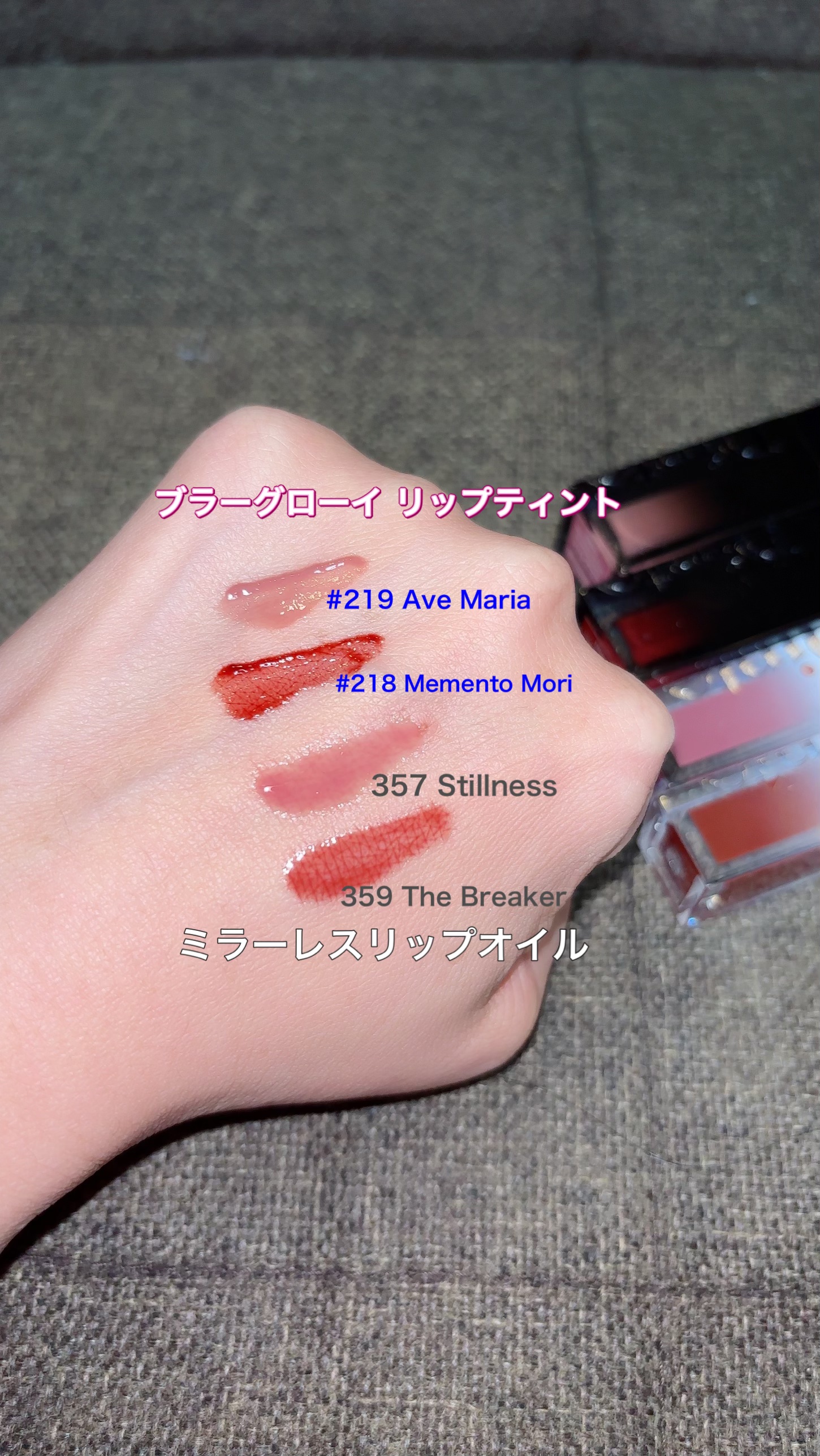 ミラーレスリップオイルグロス 359 The Breaker/Dinto/リップグロスを使ったクチコミ（2枚目）