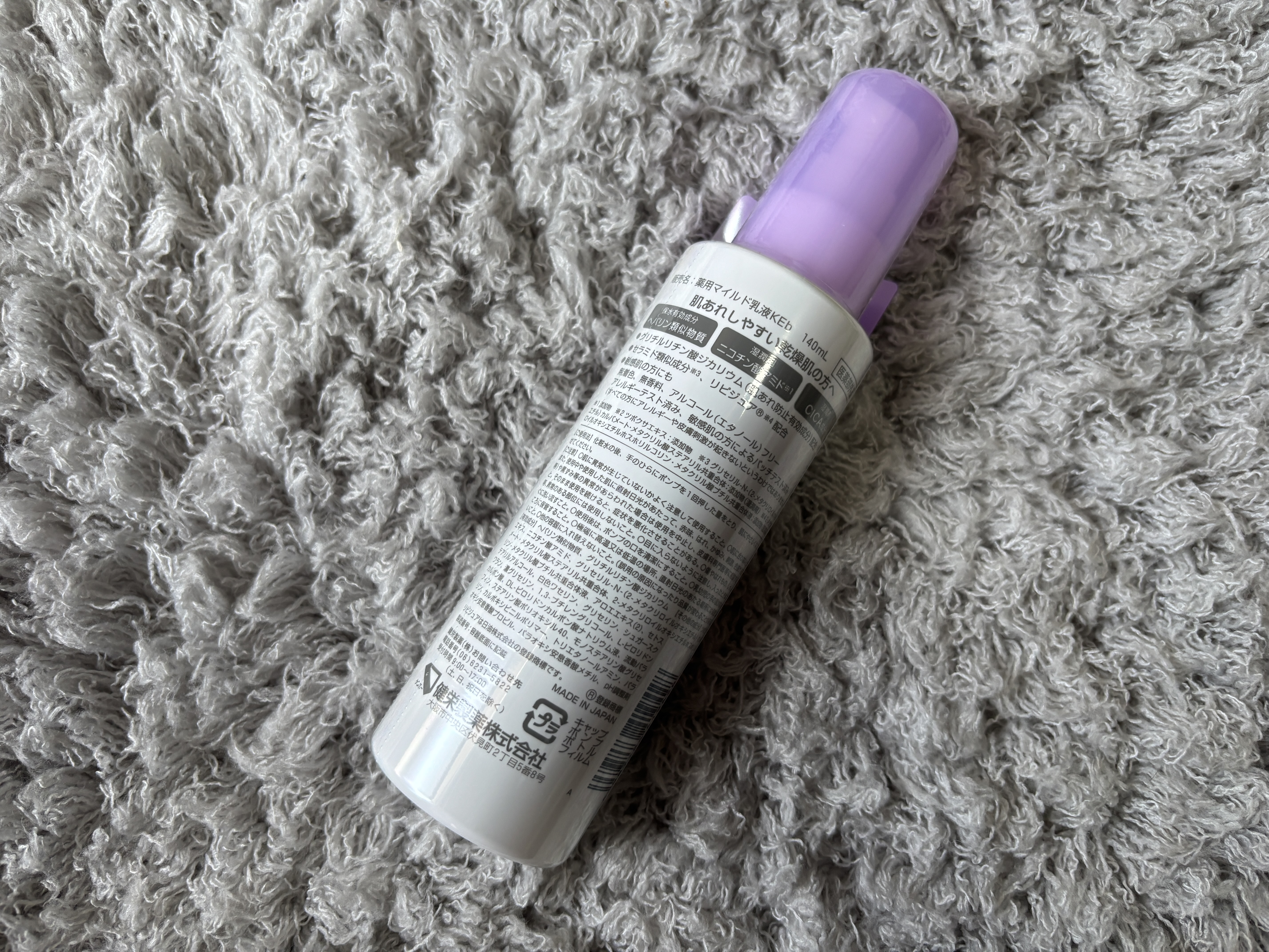 ヒルマイルドライト なめらか乳液/健栄製薬/乳液を使ったクチコミ（2枚目）