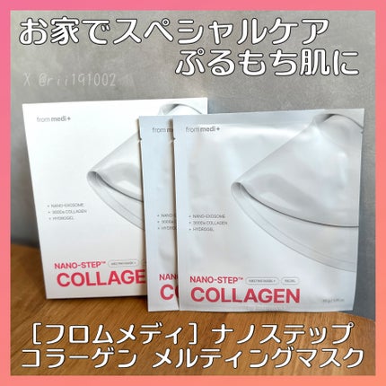 ナノステップ コラーゲン メルティングマスク/from medi+/シートマスク・パックを使ったクチコミ(1枚目)