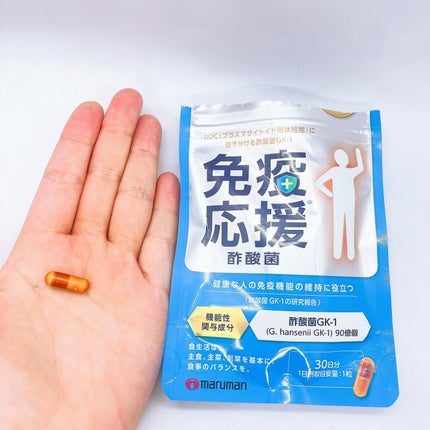 免疫応援酢酸菌/マルマンH&B/健康サプリメントを使ったクチコミ(3枚目)