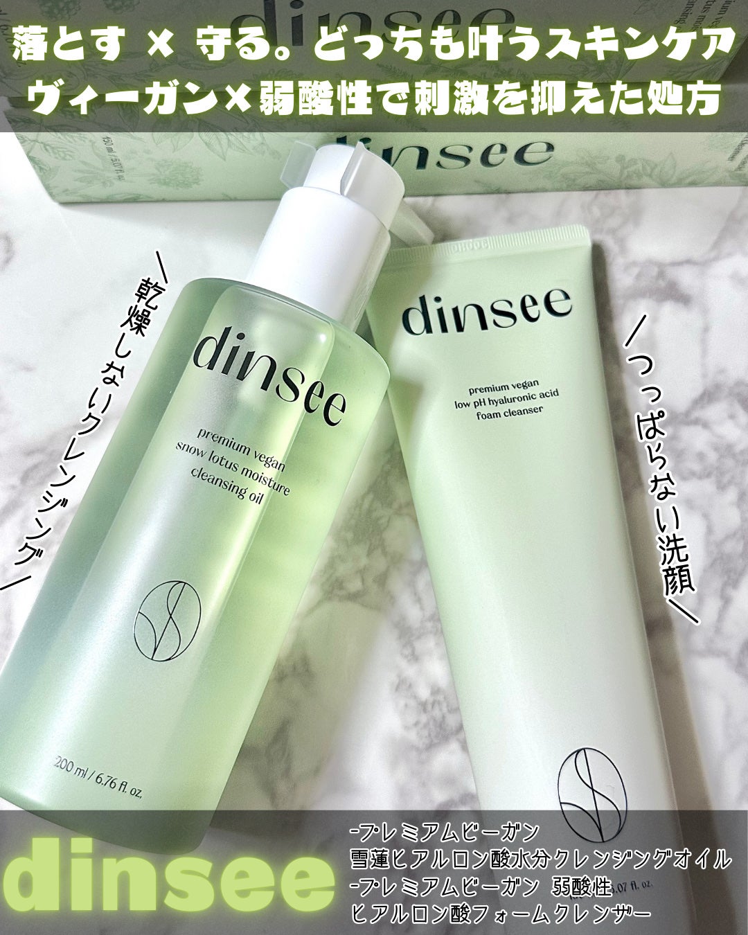 プレミ アムビーガン 弱酸性ヒアルロン酸フォームクレンザー/dinsee/クレンジングクリームを使ったクチコミ(1枚目)